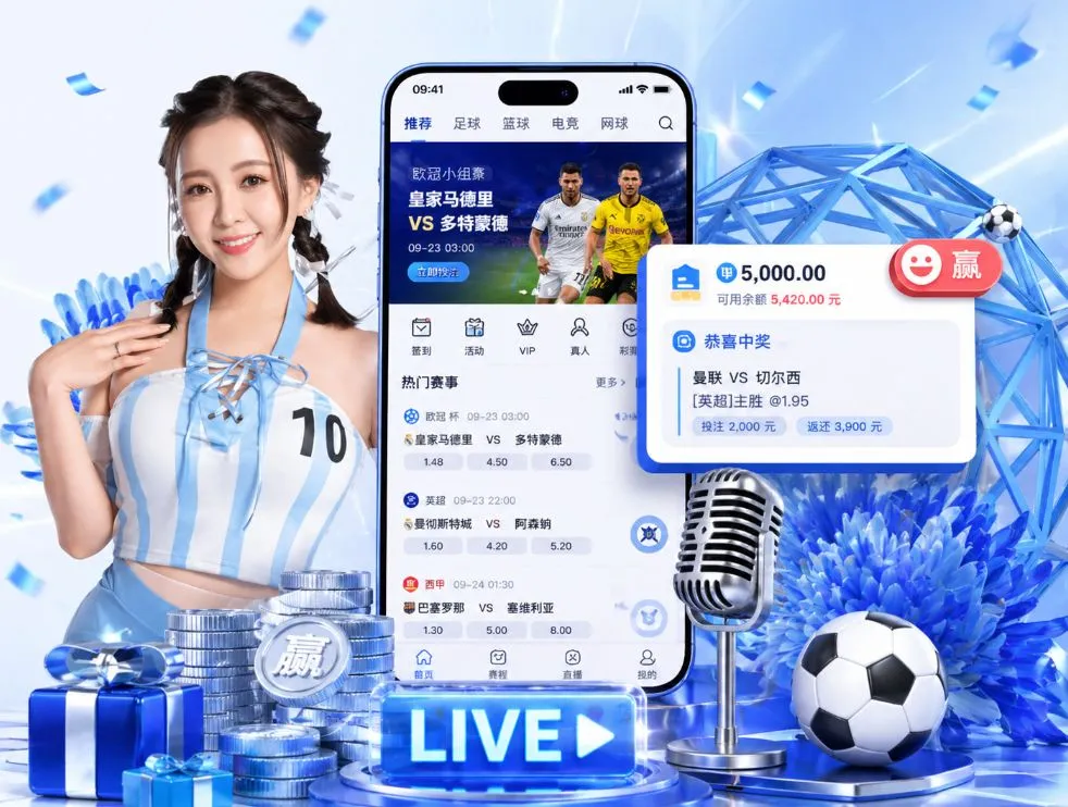 <strong>新球体育</strong>App 功能预览